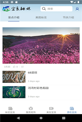 宜良融媒appAPP