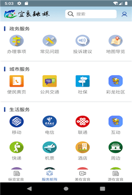 宜良融媒appAPP