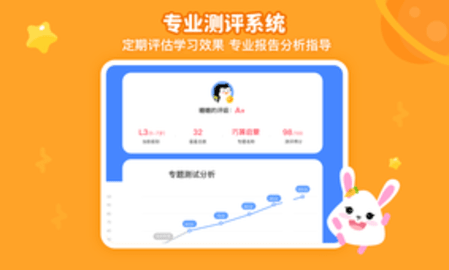 火花思维课堂学生端苹果版APP