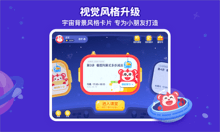 火花思维课堂学生端苹果版APP