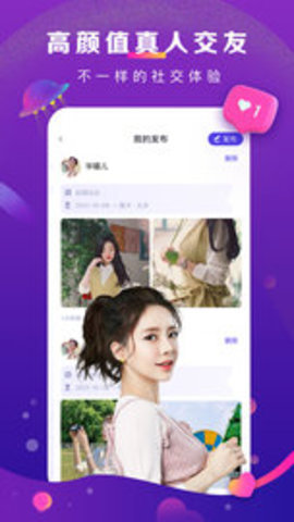 奢颜appAPP