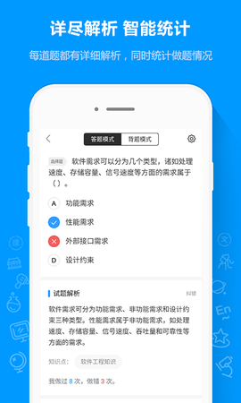 软考通appAPP