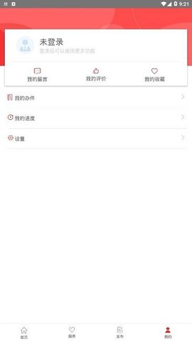 兰州政务服务APP