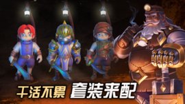 挖掘与地下城游戏游戏