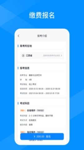 线上考appAPP