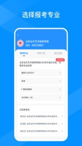 线上考appAPP