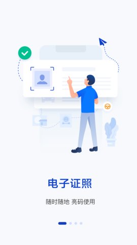 杭州警察叔叔appAPP