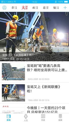 知宝坻APP