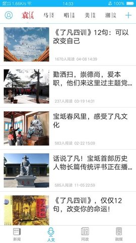 知宝坻APP