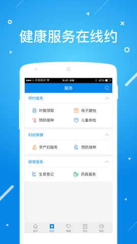 北京昌平健康云app官方版APP