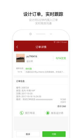 红动中国设计网APP
