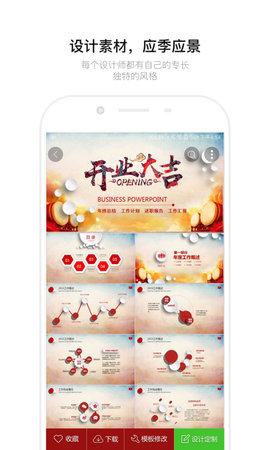 红动中国设计网APP