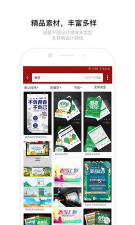 红动中国设计网APP