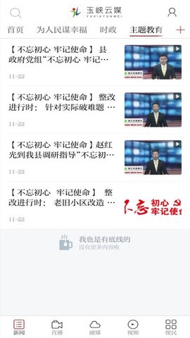 玉峡云媒appAPP