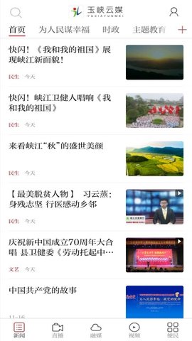 玉峡云媒appAPP