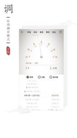 古琴调音器app苹果版APP