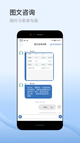 医为appAPP