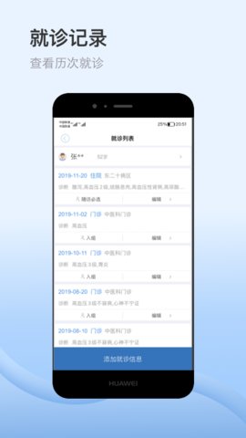 医为appAPP