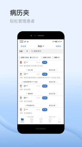 医为appAPP