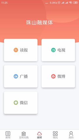 古镇珠山APP