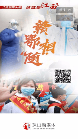 古镇珠山APP