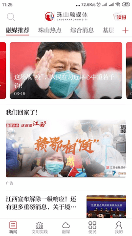 古镇珠山APP