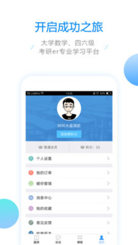 大学数学appAPP