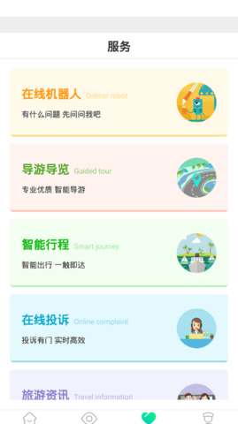 乐游南宁APP
