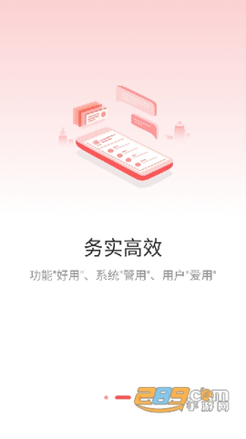 周口政务服务APP