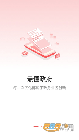 周口政务服务APP