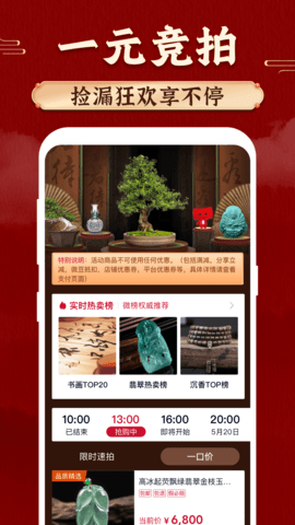 微拍堂鉴宝版APP