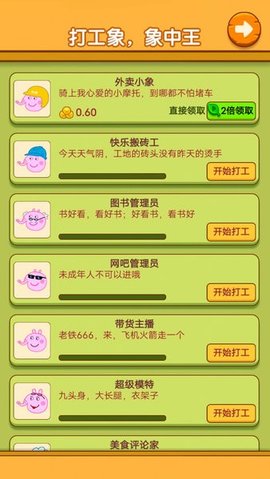 猪侠大逃亡游戏