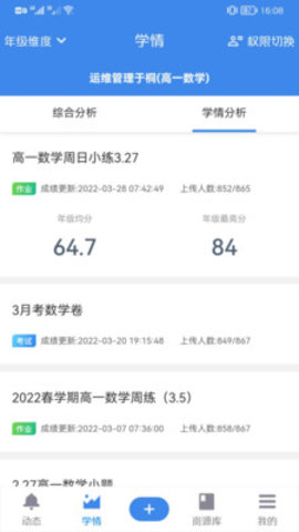 手机天气appAPP