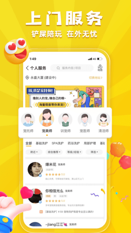 宠胖胖appAPP
