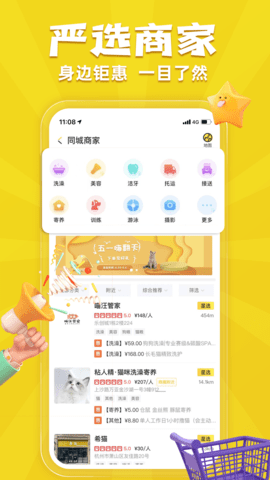 宠胖胖appAPP