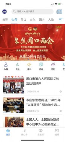 周口周道appAPP