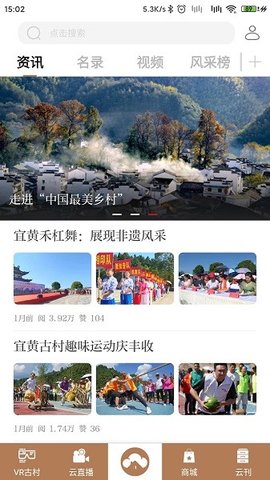 云上古村appAPP