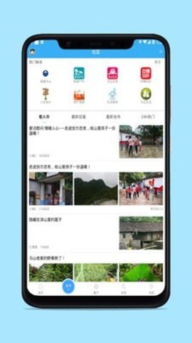 马山信息港APP