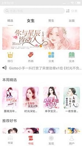 喜阅小说appAPP