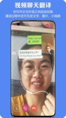 iTourTranslator（亲爱的翻译官）APP