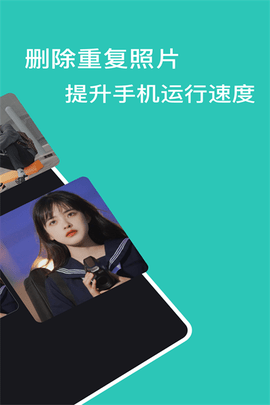 手机清浊管家appAPP