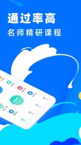 二级建造师宝典appAPP