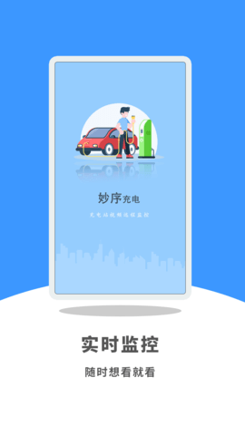 妙序云眼APP