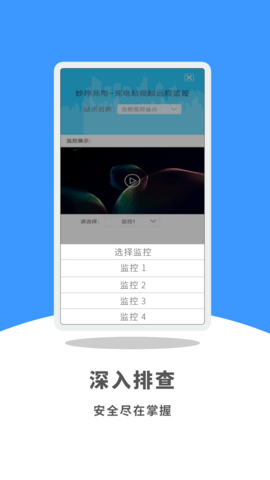 妙序云眼APP