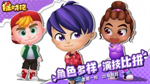 捉贼记游戏游戏