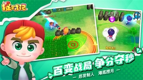捉贼记游戏游戏