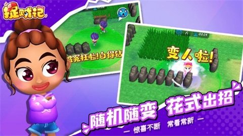 捉贼记游戏游戏