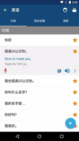 学英语APP