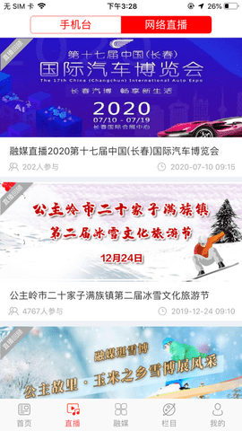 魅力公主岭appAPP
