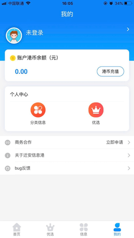 迁安信息港APP
